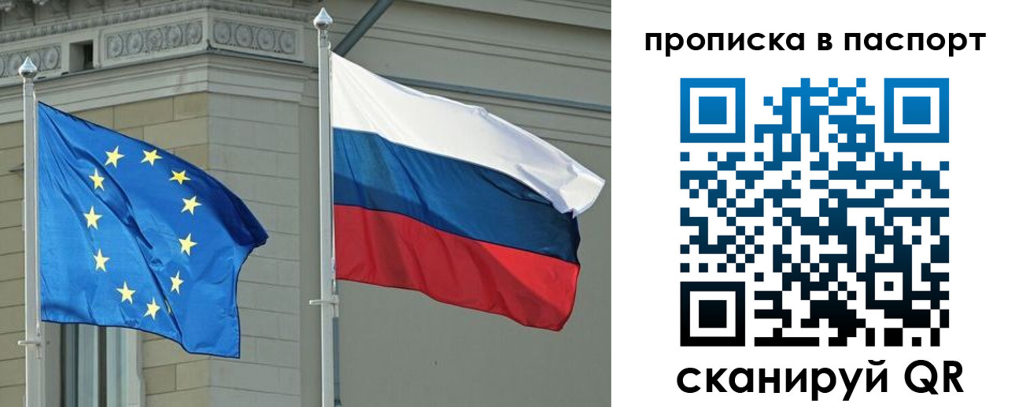прописка в Сальске