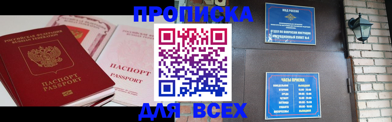 где прописаться в Сальске