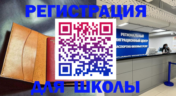 регистрация в Сальске