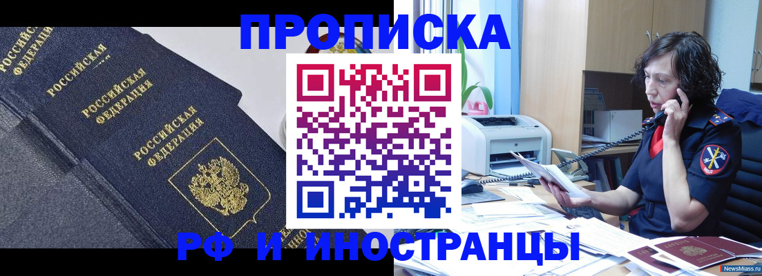 временная регистрация госуслуги в Сальске
