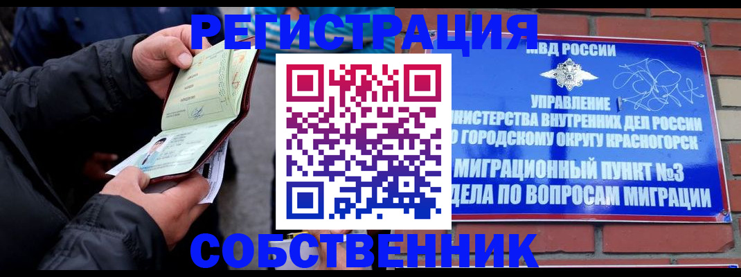 временная регистрация для школы в Сальске